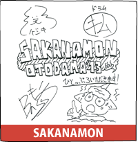 SAKANAMON