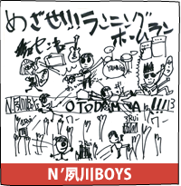 N'夙川BOYS