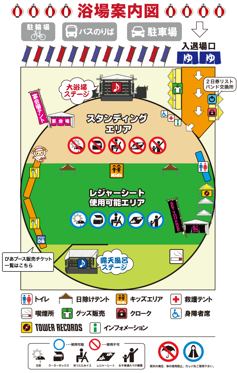 浴場地図