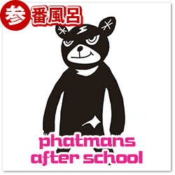 phatmans after school