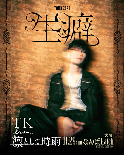 TK from 凛として時雨