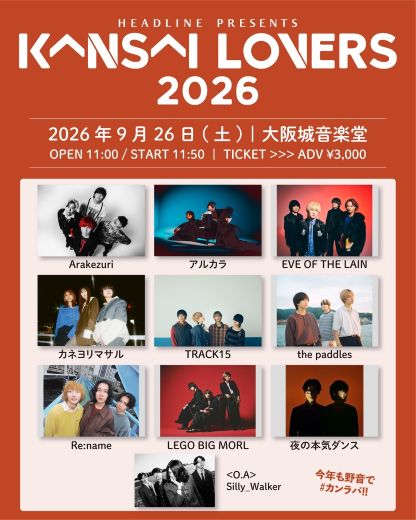KANSAI LOVERS 2026
