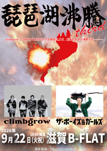 climbgrow / THE BOYS&GIRLS
