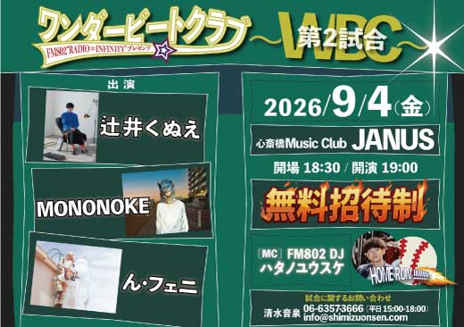 辻井くぬえ / MONONOKE / ん・フェニ
