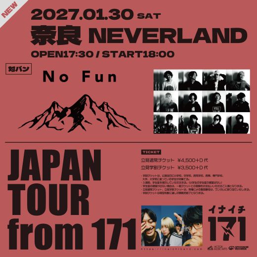 171 / No Fun